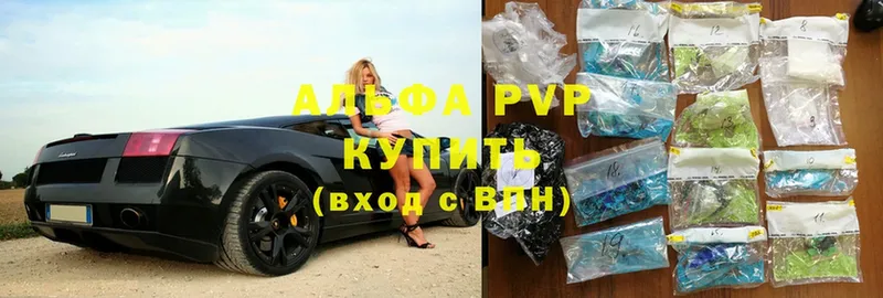 купить наркотики цена  Волхов  Alfa_PVP кристаллы 