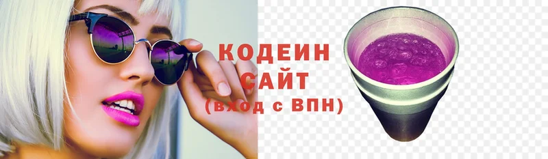 Кодеиновый сироп Lean напиток Lean (лин)  Волхов 