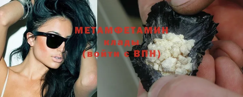 hydra ONION  Волхов  Метамфетамин Methamphetamine 